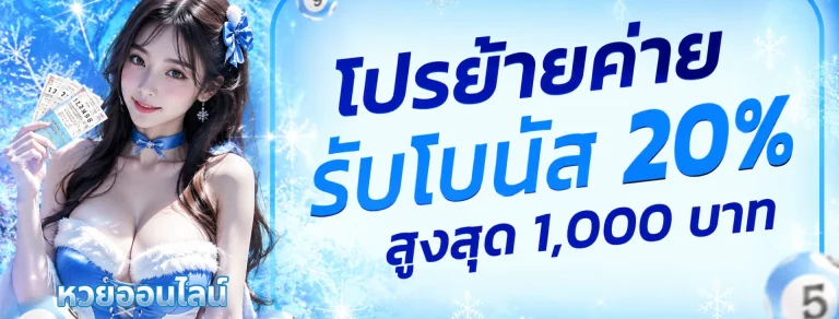 ผลลาวย้อนหลัง
