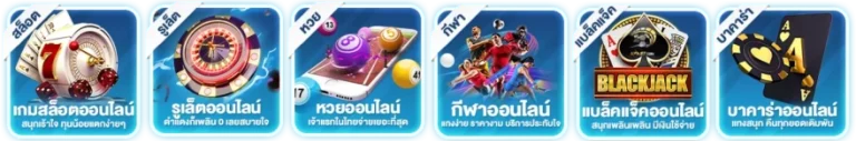 เว็บหวยลาว