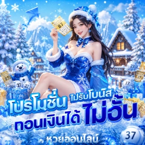 ไลน์ สดหวยลาว